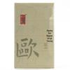 Xuan Paper Brush Calligraphy Practice & Tracing Pads