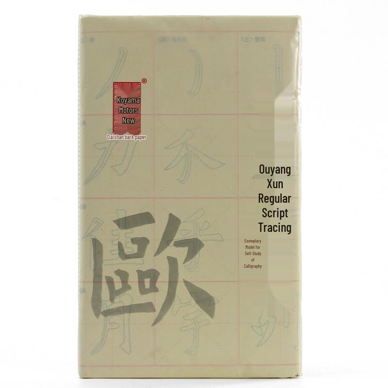 Xuan Paper Brush Calligraphy Practice & Tracing Pads