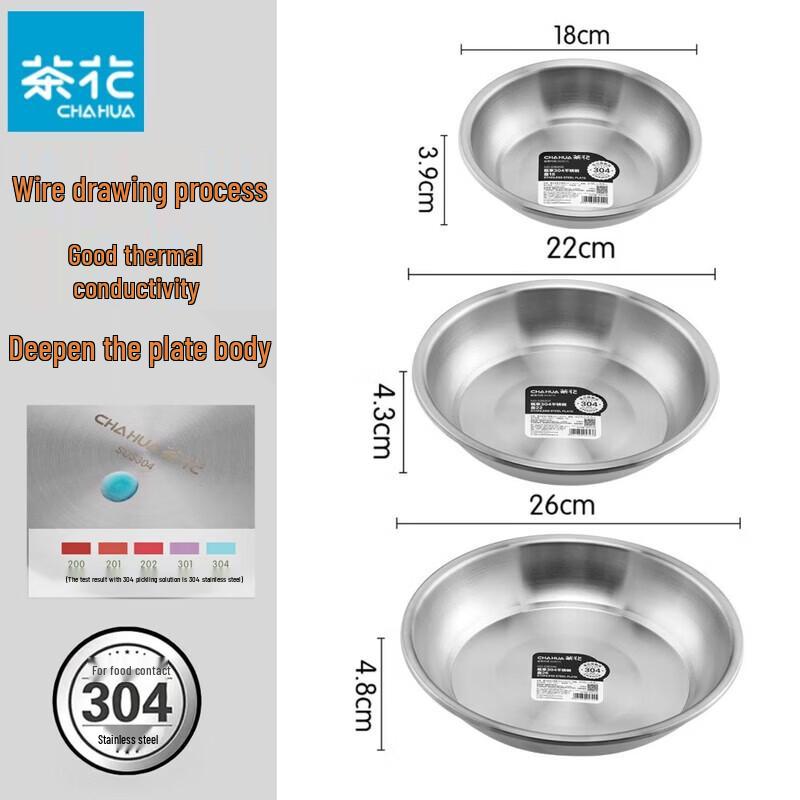 Chahua 304 Stainless Steel 3-Piece Deep Dinner Plate Set