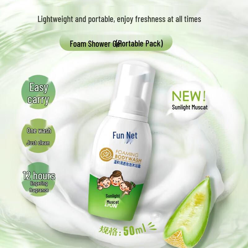 

Lion Fun Clean Kids Gentle Bubble Shower Gel