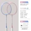Badminton Rackets Set Lightweight Durable Beginners Adults Students