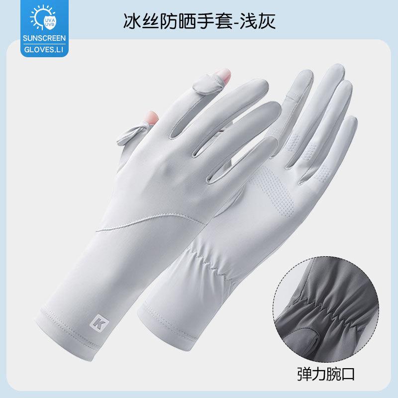 Summer Sunscreen, Lengthened Wrist Guard, Increased Elasticity, Leaking Fingers, Women's Outdoor Palm Wear-resistant and Non-slip