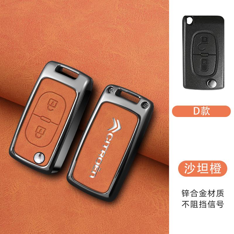 Zinc Alloy Leather Car Flip Key Case Cover Protector Shell Fob Key For Citroen C1 C2 C3 C4 C5 XSARA PICA Auto Accessories