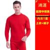 Couple Thick Warm Thermal Underwear Set Red Gold Fleece Wedding Winter Base Layer Men Women