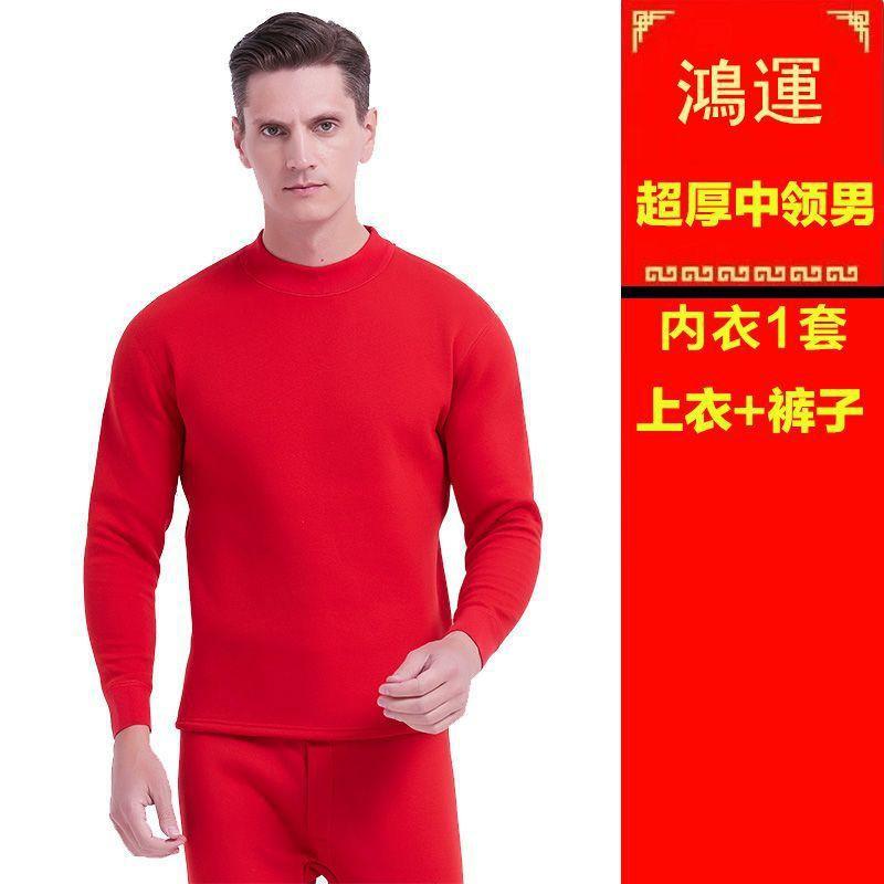 Couple Thick Warm Thermal Underwear Set Red Gold Fleece Wedding Winter Base Layer Men Women
