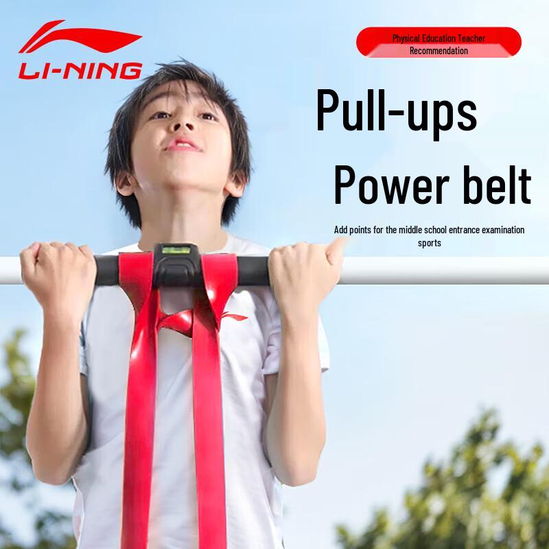 Li-Ning Fitness Resistance Bands
