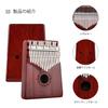 GECKO Kalimba 17 Keys Thumb Piano with EVA Case Hammer and Study Guide