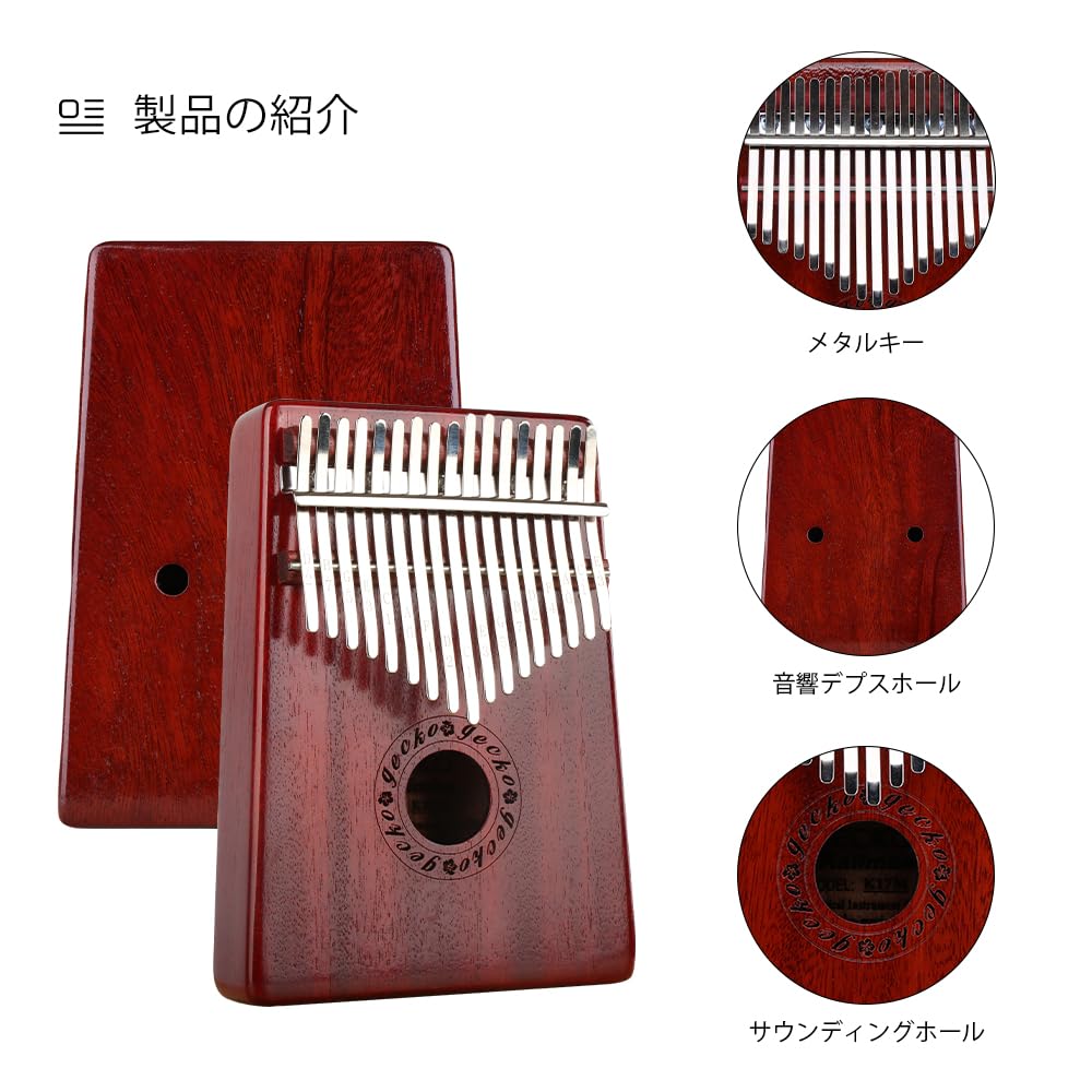 GECKO Kalimba 17 Keys Thumb Piano with EVA Case Hammer and Study Guide