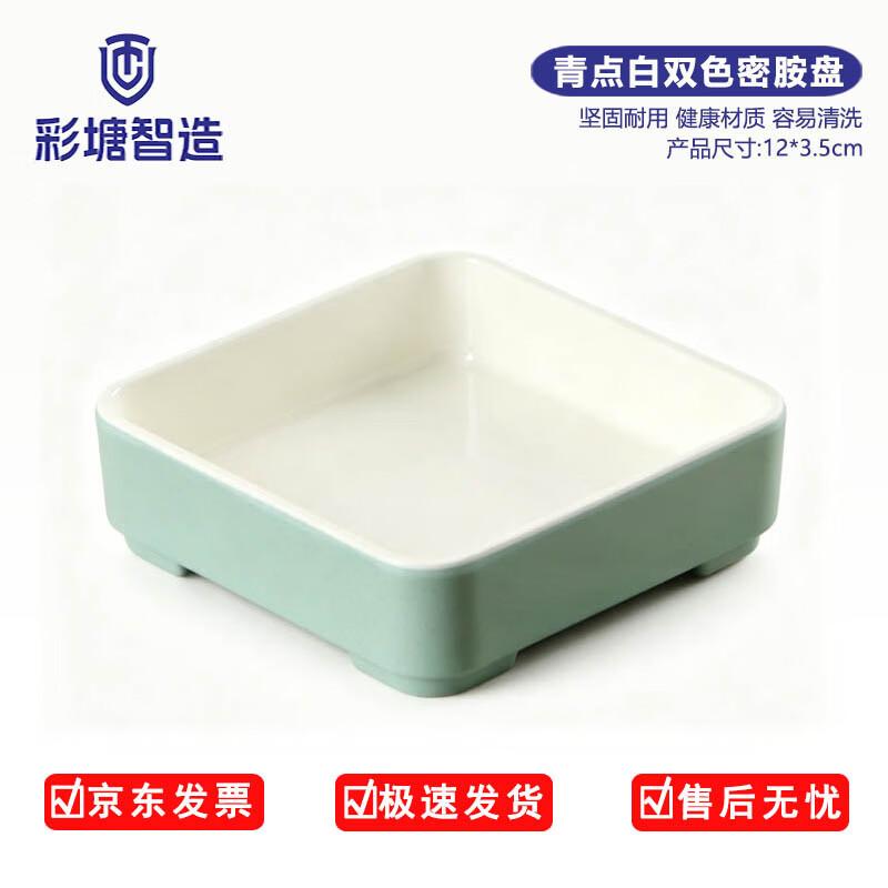 Chaitang Smart Commercial Melamine Two-Tone Dinner Plate