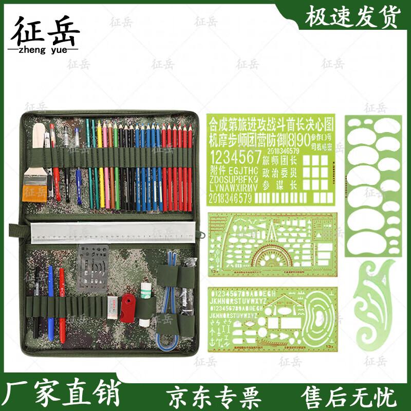Zhengyue 168-1 Jungle Starlight Mapping Tool Kit