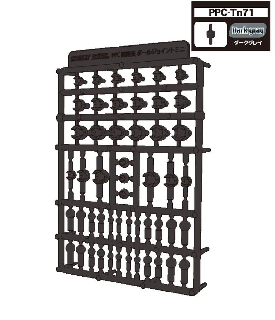 Hobby Base Premium Parts Collection Ball Joint Dark for Plastic Mini, Gray, Models, PPC-Tn71