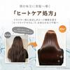 [Salon Exclusive] By One Sea Treatment Silky Keratin Rinse-Off Hair Treatment, Salon Exclusive, Hair Care, Keratin, Repairs Wavy Hair, Curly Hair, Hig