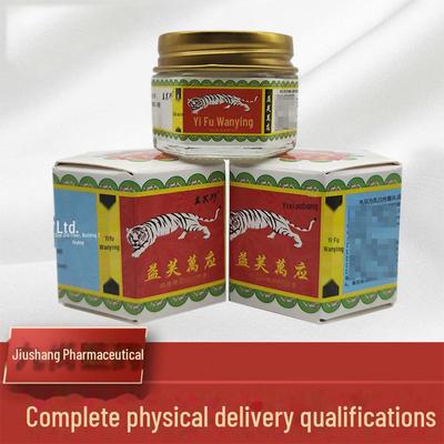 Yifu Wanying Ointment 20g External Use - New Product