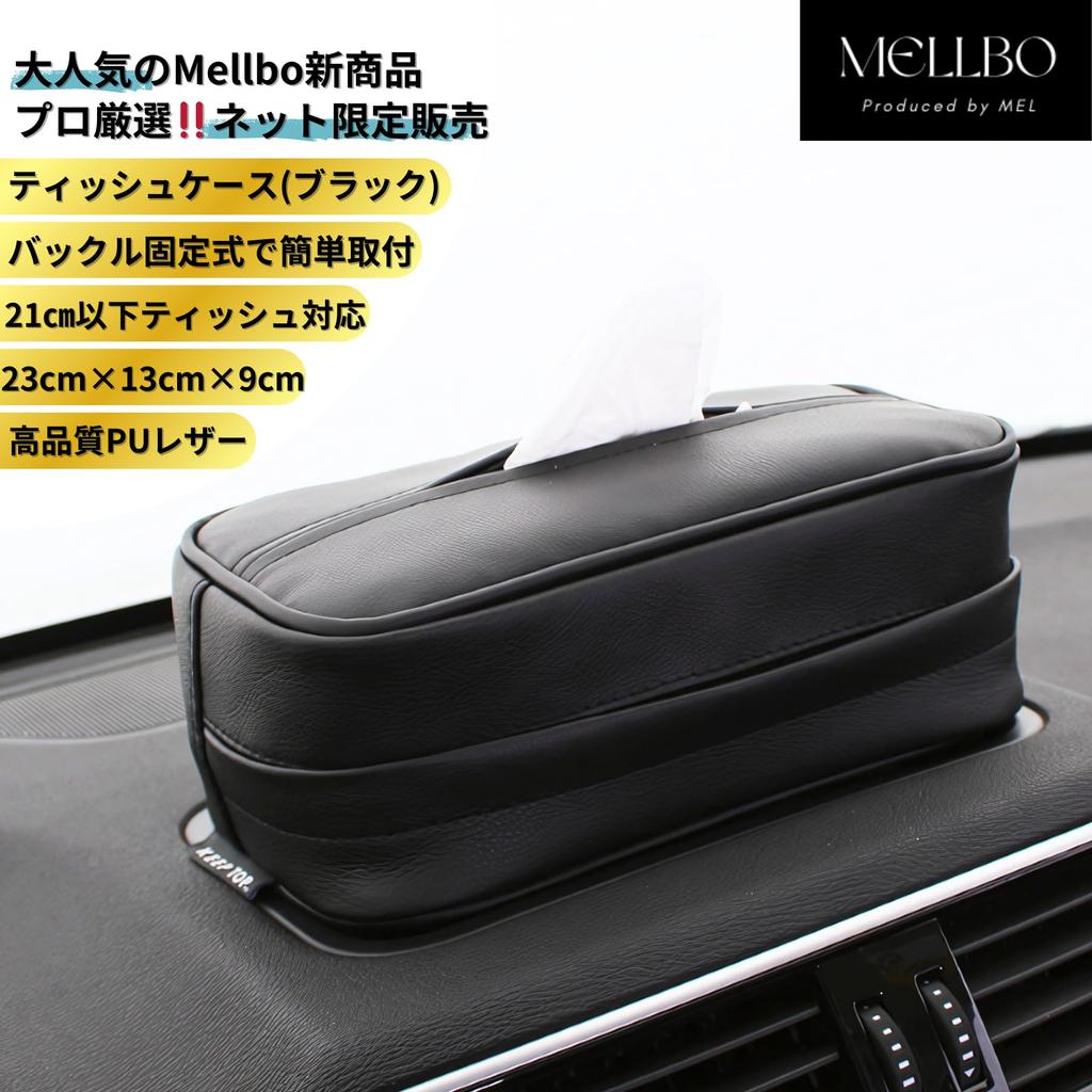Mellbo Car Tissue PU Leather Storage Fits Back Elastic Mounting Refillable Tissues Case, Case, Rectangular, Seats, Headrests, Strap,