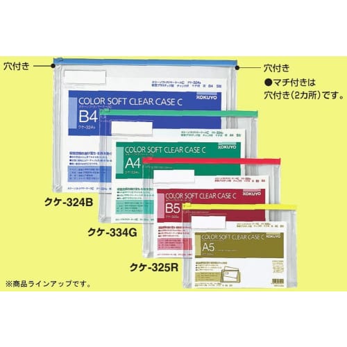 KOKUYO Card Case Soft Clear Case with Zipper and Gusset Soft B5 Red Kuke-325R