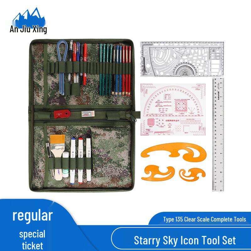 Anjiuxing Celestial Mapping Tool Kit