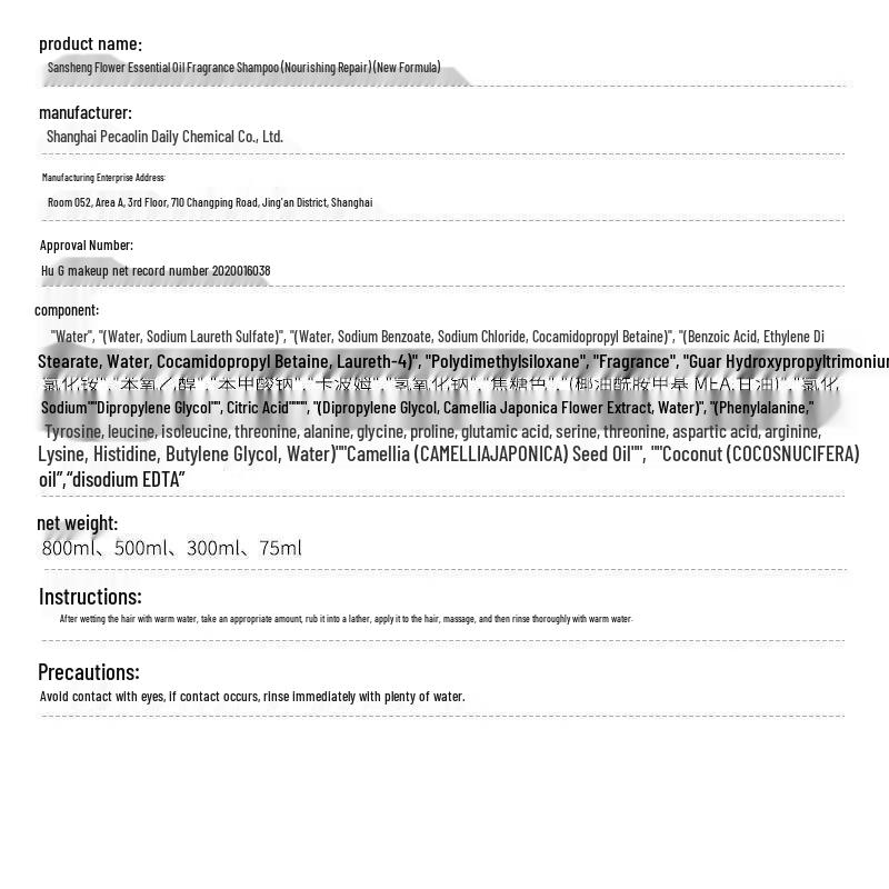 Sheng Hua Essential Oil Shampoo