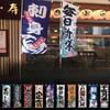 60x180cm Japanese Knife Flag Restaurant Decor Flag Facade Oilcloth Banner Cuisine Sushi Izakaya Takoyaki Hanging Signboard