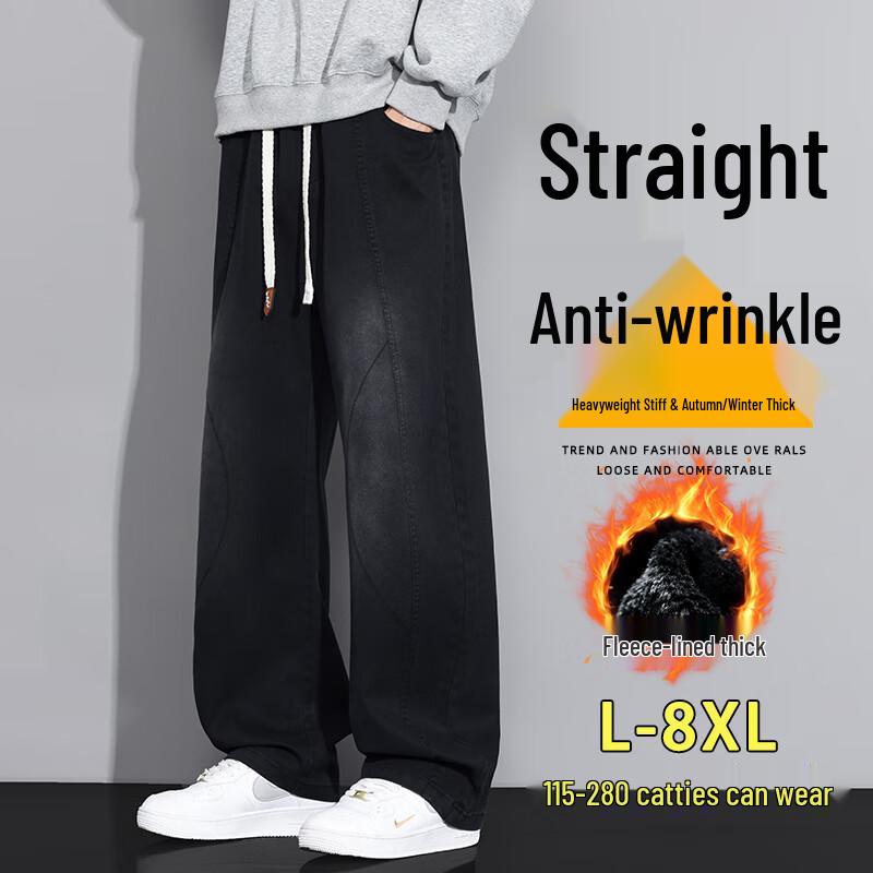 Men's Autumn/Winter Thick Wide Leg Straight Casual Pants