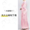 [TOuWA] Nagajuban (Undergarment for Kimono) - Kimono Undergarment, Traditional Japanese Underwear, with Waist Tie, Washable, with Half-Collar,