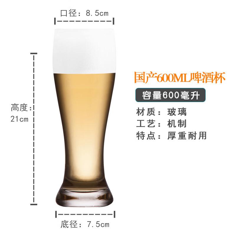 Changqi Imported Glass Beer Mug