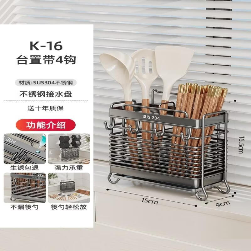 304 Stainless Steel Chopstick Holder