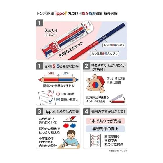 Tombow Pencil Red & Blue Pencils (5:5 Ratio) for Marking, Hexagonal Barrel, Ippo! Pack of 2 (BCA-261) - Ideal for Grading, Clear Red Lead, Perfect