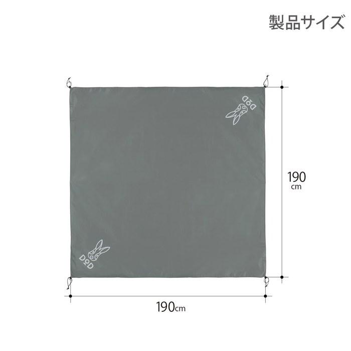 DOD Grand Sheet (3-Person) 190cm x 190cm GS3-565-GY Gray