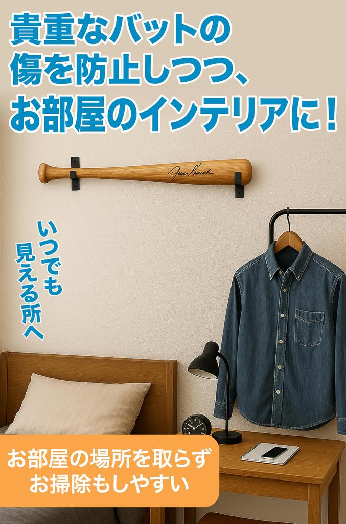 All Bright Baseball Bat Display Rack Wall Hanging Wooden Bat