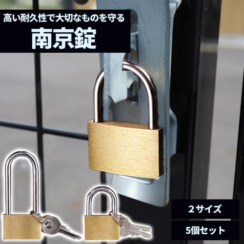 Padlocks (25mm Wide X 35mm Long [5 Pieces])