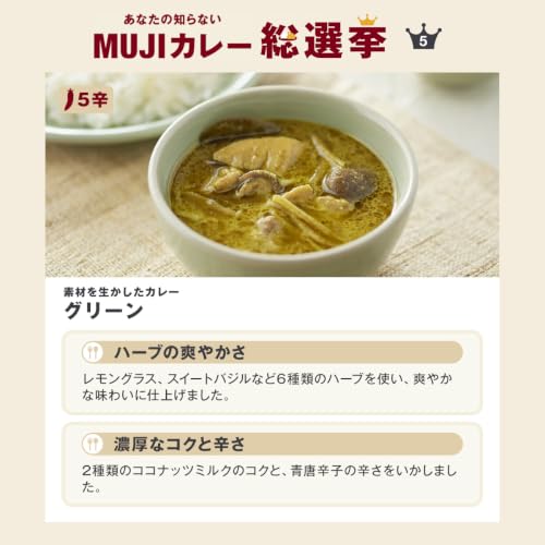 MUJI Green Curry, 180g (1 Serving) 82909210