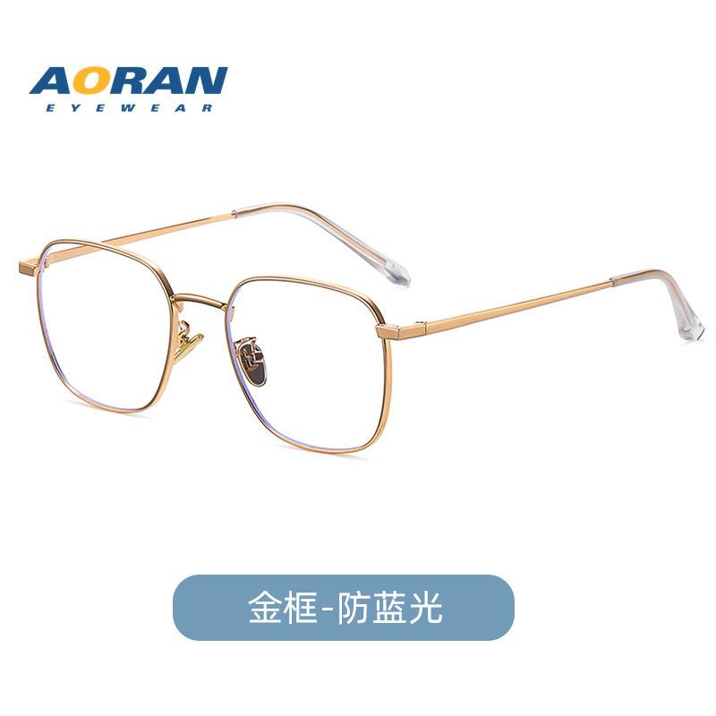 Aoran trendy unisex non-prescription glasses, anti-radiation computer myopia glasses, photochromic, can be fitted with prescription lenses, blue