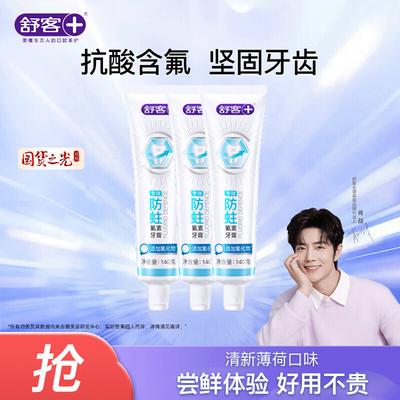 Saky Specialized Oral Care Toothpaste