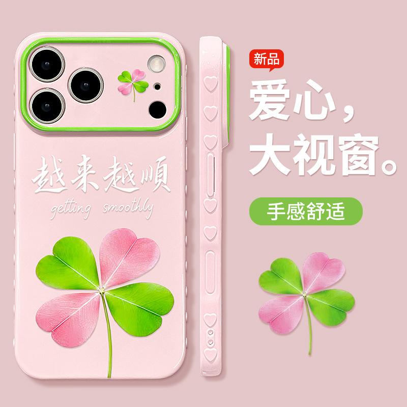 More and More Smooth Four-leaf Clover Suitable for Apple 11promax Mobile Phone Case 11 New Women's Iphone11 Silicone 11 Soft