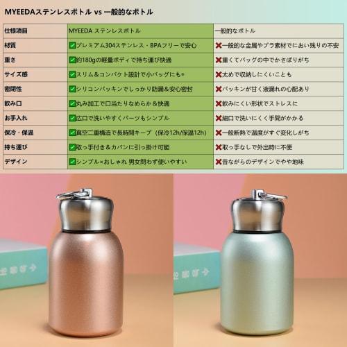 Rust-Resistant, High-Quality Stainless Steel: MYEEDA 300ml Water Bottle, Stylish Thermos, Insulated, Easy To Clean, Lightweight, Small, Leak-Proof, Mi