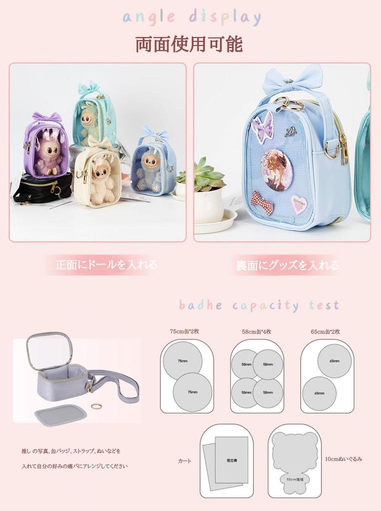 Coyoohouse 3-Way Plush Toy Pouch - Clear Mini Pouch for Plush Toys, Perfect for Ita-Bags, Organizing Plush Toys, and Fandom Items. 17cm,