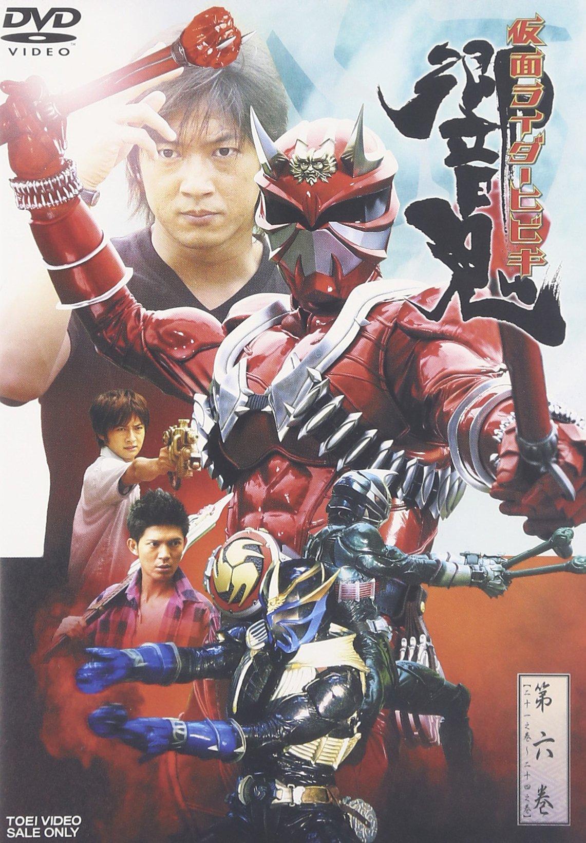 Kamen Rider Hibiki VOL.6 [DVD]
