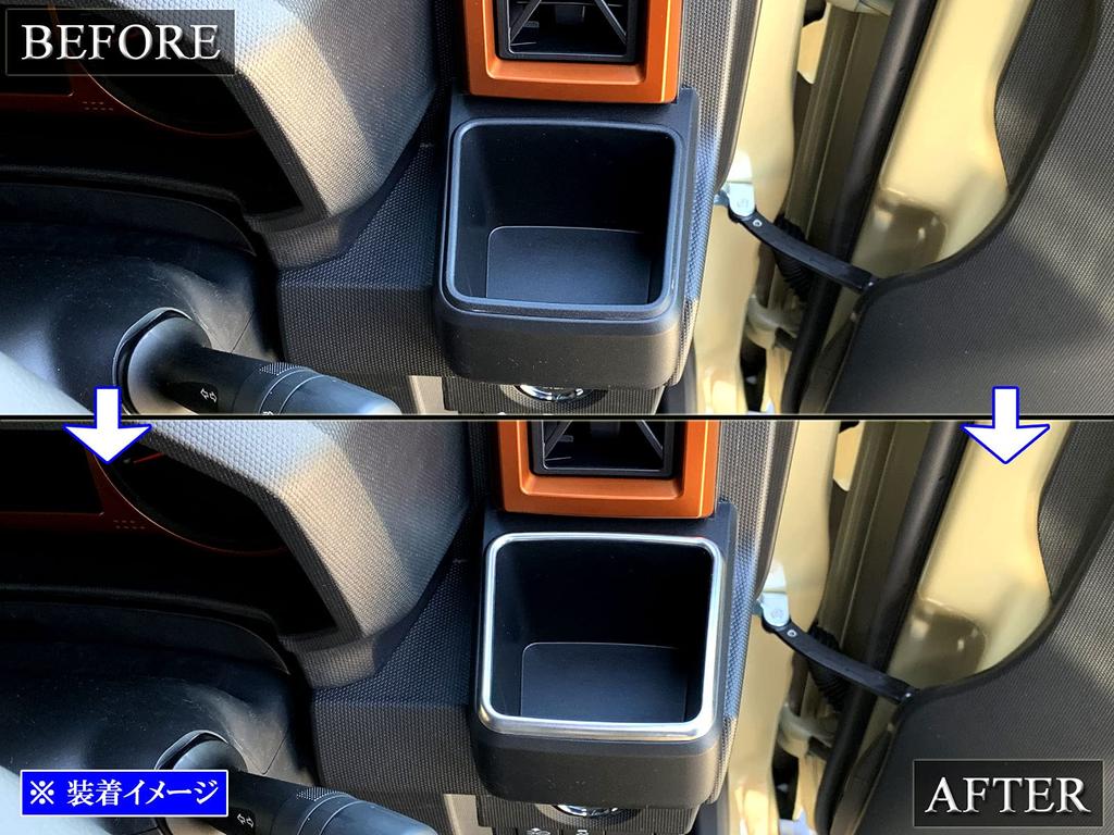 BRIGHTZ Stainless Steel Instrument Panel Drink Holder Ring for Taft [INT-ETC-501] LA900S/LA910S (LA900, LA910, A900, A910, 900, 910)