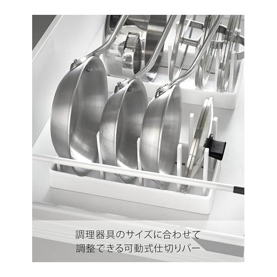 Yamazaki Jitsugyo Under Sink Width Adjustment Pot Lid & Frying Pan Storage Stand W32 White W32 X D14.1 X H14cm Tower Sliding Divider Bar 1359