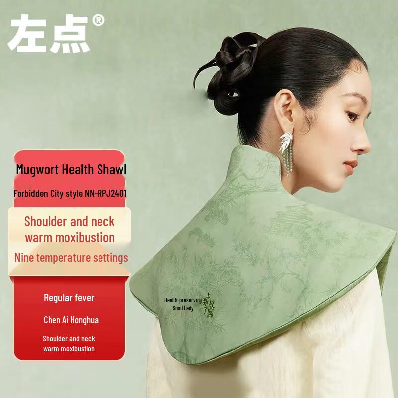 Zodian Electric Heated Mugwort Shoulder & Neck Wrap - Forbidden City Style