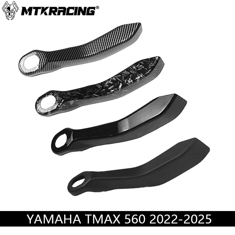 Yamaha TMAX560 Side Decorative Strip & Tail Wing Protector