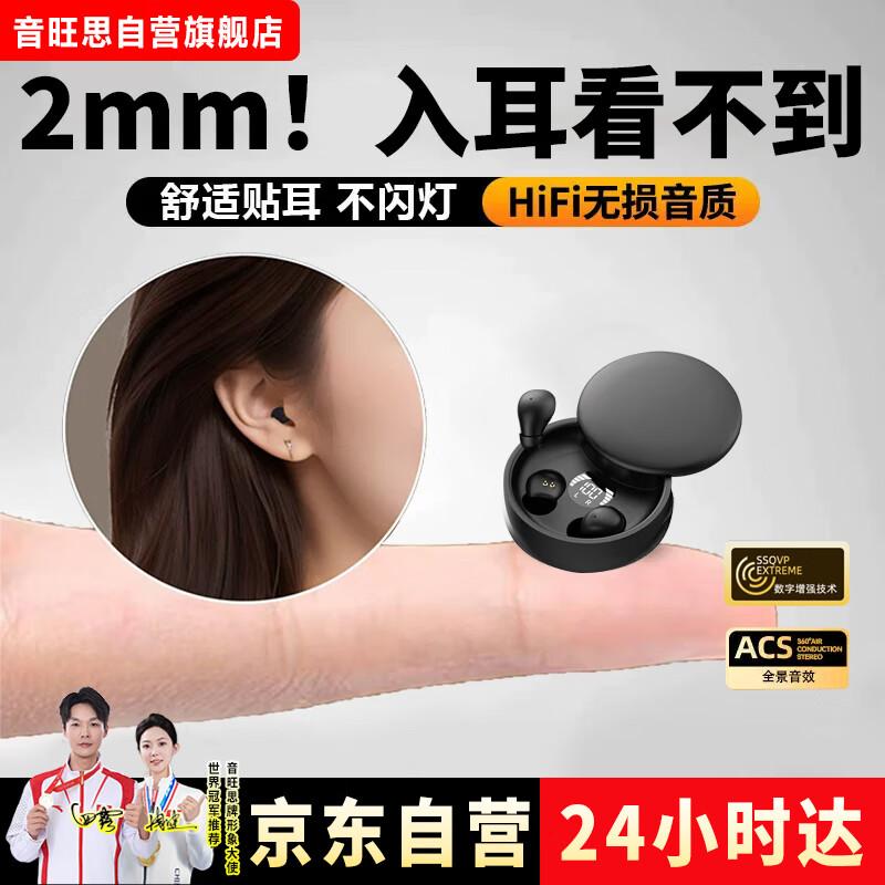 Yinwangsi Mini Invisible Bluetooth Earbuds