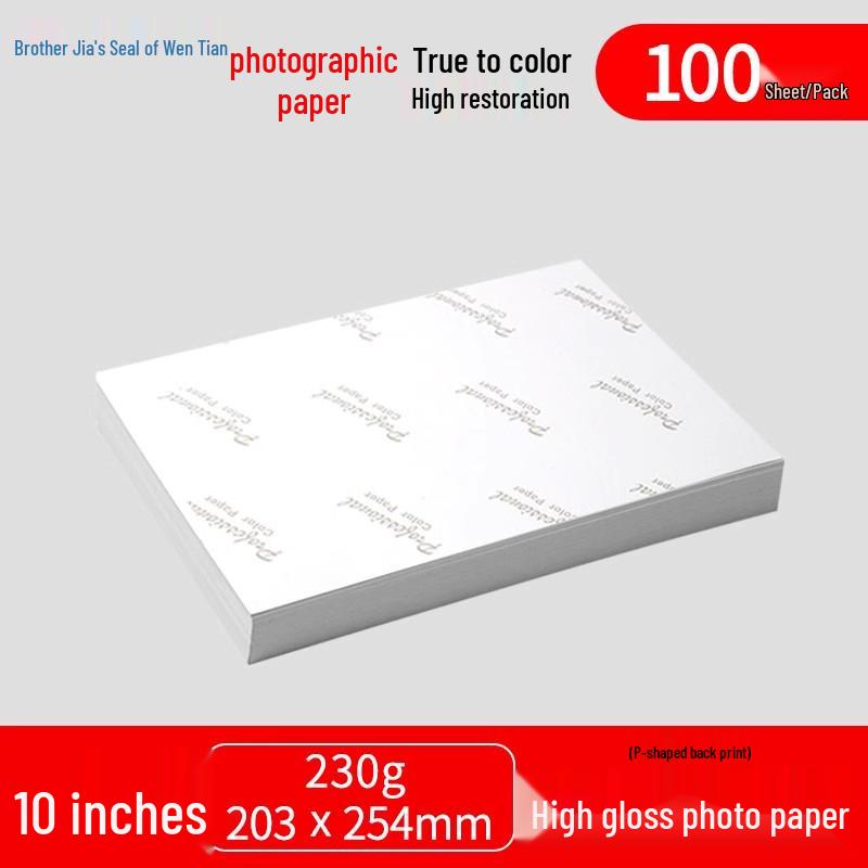 A4 High Gloss Photo Paper, 5x6" A6 Size, 180g Inkjet Photo Paper, White, 230g Package, 200 Sheets