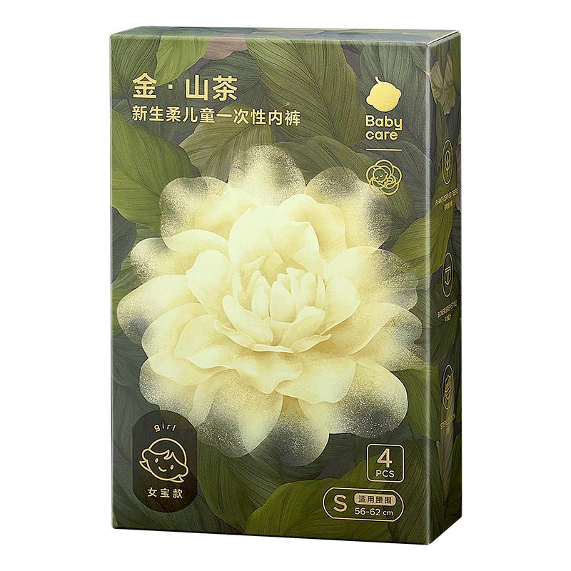 Babycare Camellia Kids Disposable Sterilized Underwear S (50-65 jin)