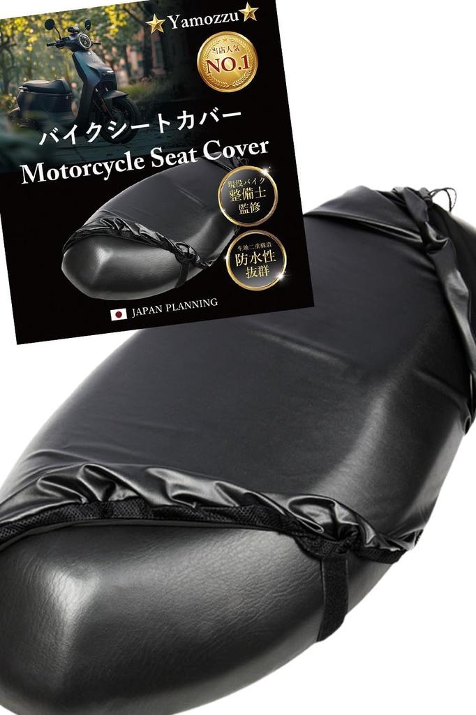 Mechanic Supervision Motorcycle Seat Cover, Moped, 50cc, Scooter, Waterproof, Leather, Refilling, Anti-Aging, Water Repellent, 2 Sizes (L)