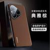 For Pura 90 Pro Max PU Leather Texture Camera Lens Film Protection Case For Pura 90Pro Max Soft Silicone Shockproof Cover Bumper