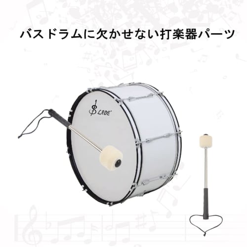 Durable, Corrosion-Resistant Bass Drum Mallets with Non-Slip Handles, Durable and Heavy-Duty Felt Wool for Brass Band, Gongs, and Marching Band Percus