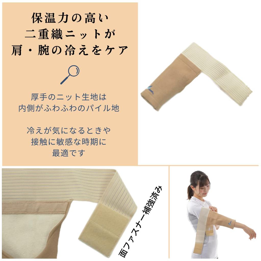 Shoulder Support Made by a Chiropractic Specialist Esaki Shoulder with Warm Brushed Pile Lining [Thick Type] Company, Support, [M Size]