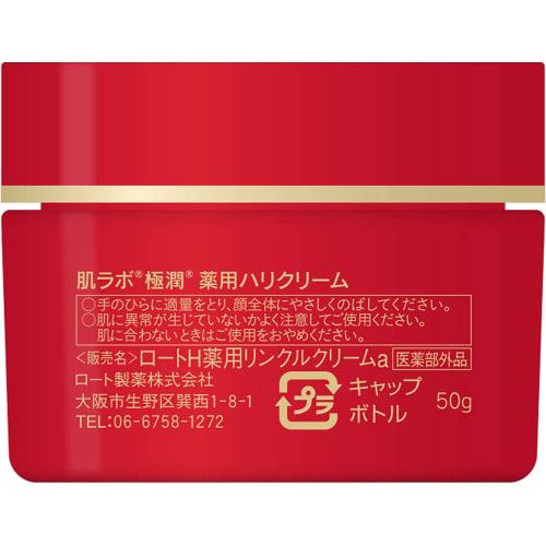 Hada Labo Gokujun Medicated Hari Cream Unscented 50g