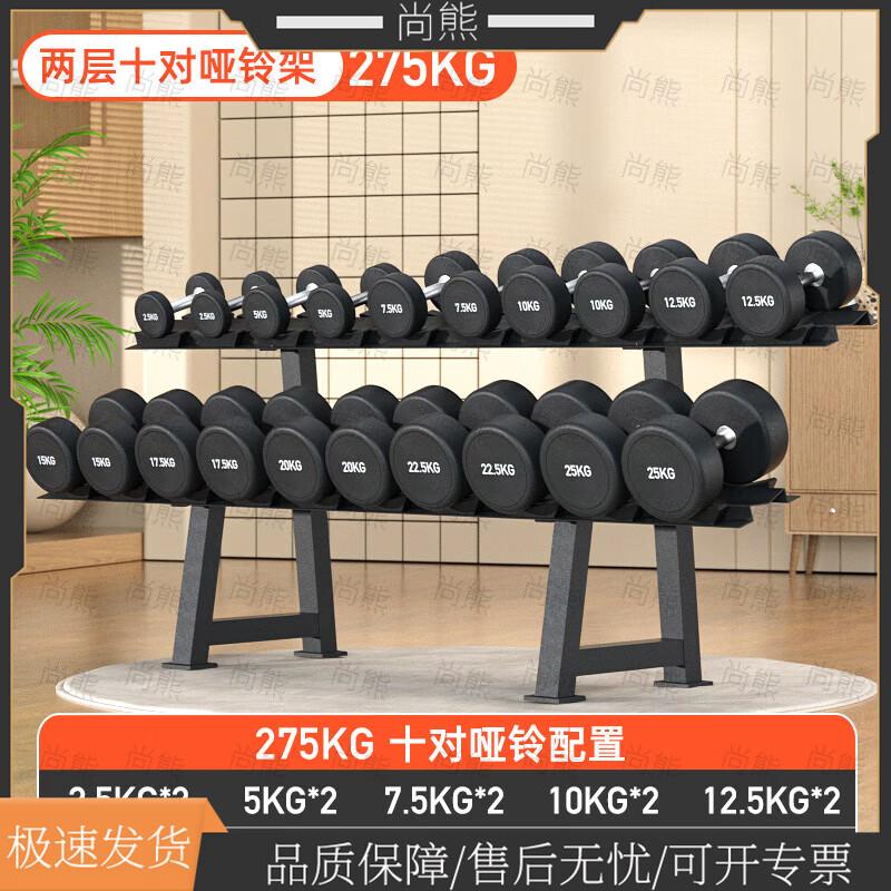 Rubber-Coated Fixed Dumbbell & Rack Sets
